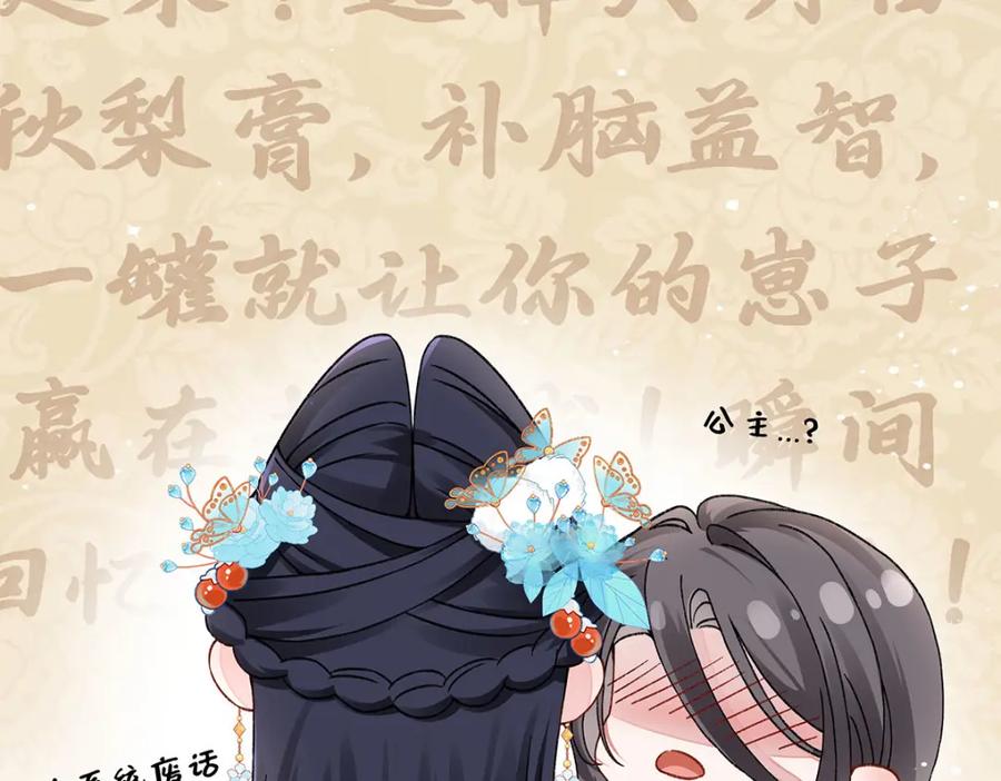 穿到修仙文里组男团儿 019 含笑饮毒酒 第6页