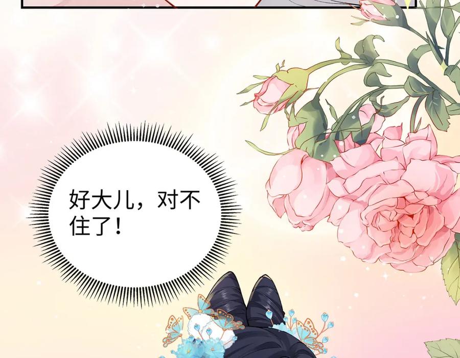穿到修仙文里组男团儿 019 含笑饮毒酒 第72页