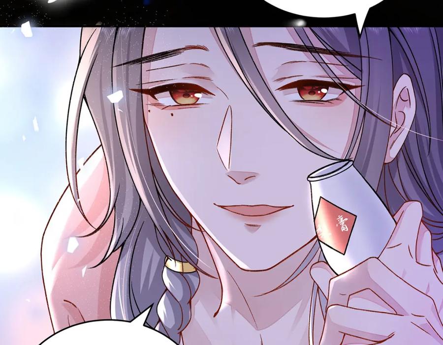 穿到修仙文里组男团儿 019 含笑饮毒酒 第40页