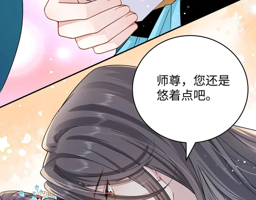 穿到修仙文里组男团儿 019 含笑饮毒酒 第92页