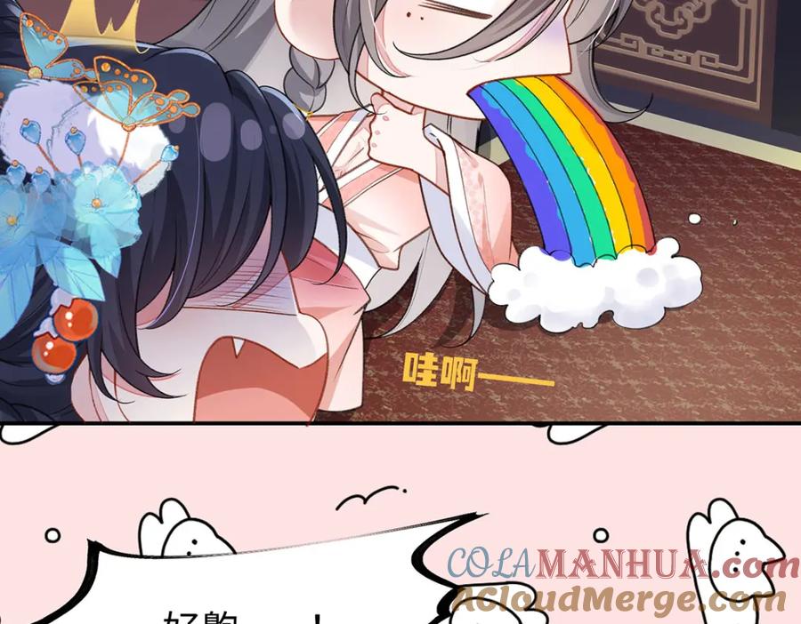 穿到修仙文里组男团儿 019 含笑饮毒酒 第53页