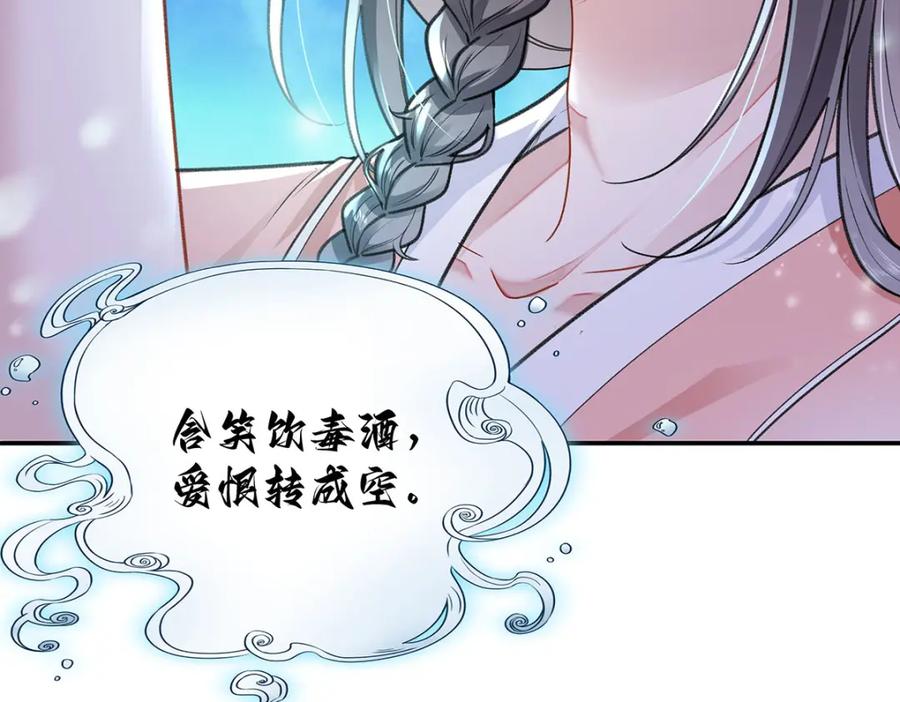 穿到修仙文里组男团儿 019 含笑饮毒酒 第47页
