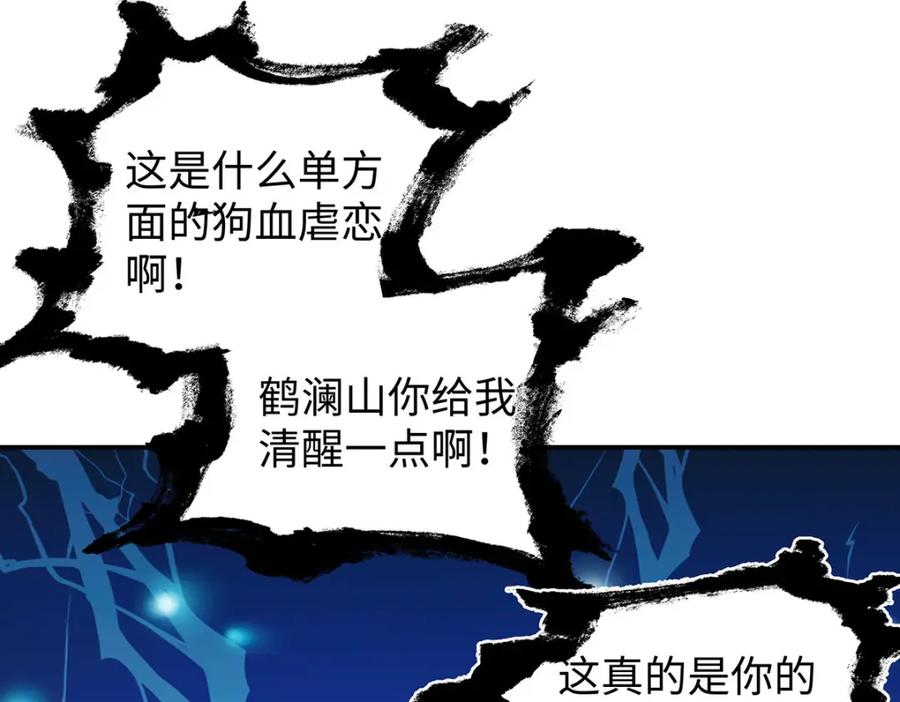 穿到修仙文里组男团儿 019 含笑饮毒酒 第31页