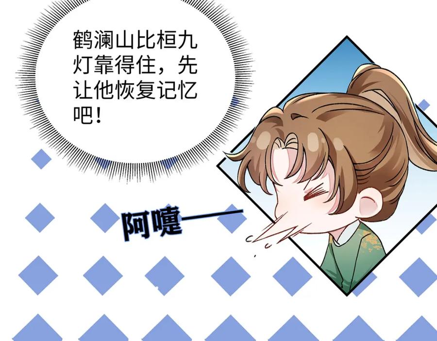穿到修仙文里组男团儿 019 含笑饮毒酒 第12页