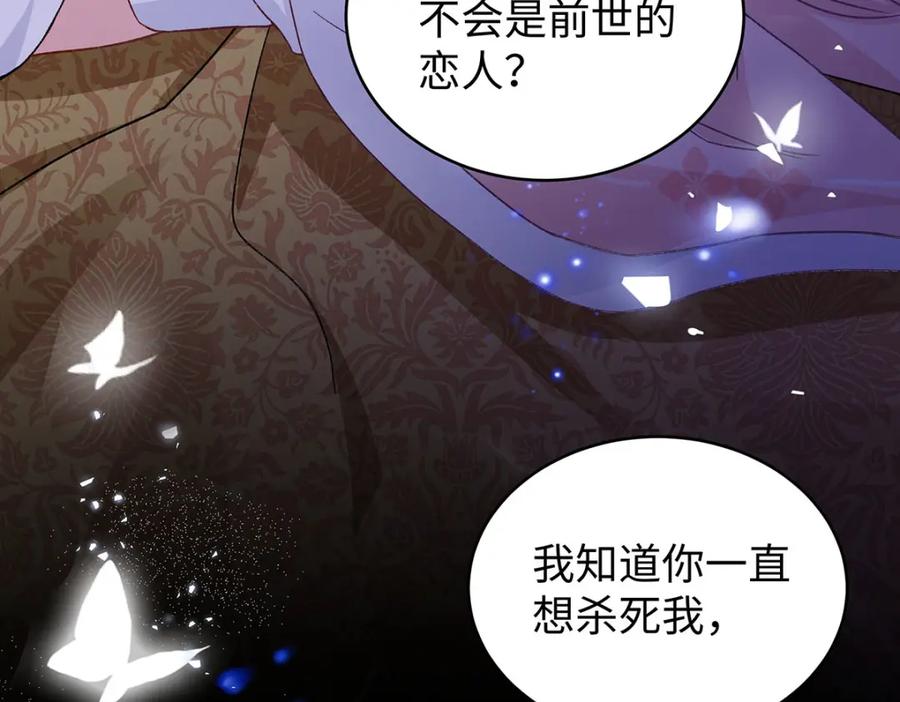 穿到修仙文里组男团儿 019 含笑饮毒酒 第39页