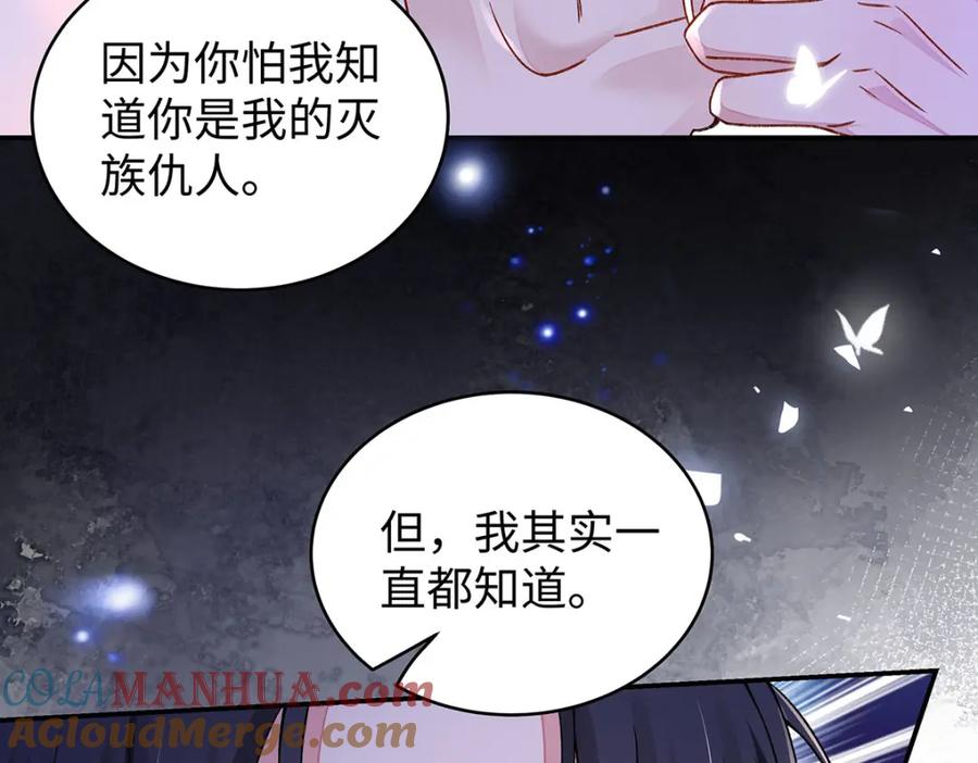 穿到修仙文里组男团儿 019 含笑饮毒酒 第41页