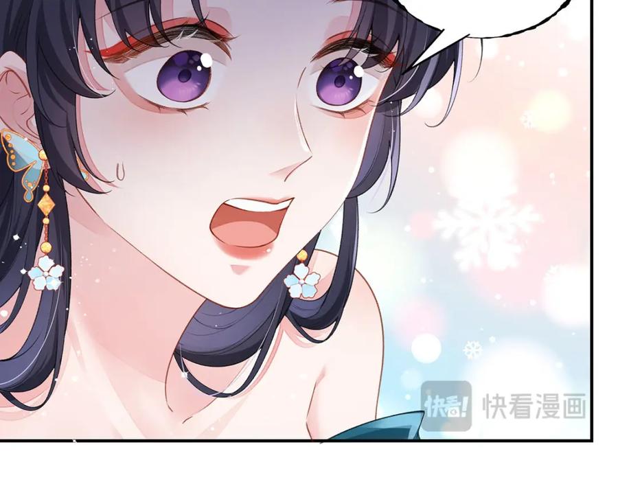 穿到修仙文里组男团儿 019 含笑饮毒酒 第86页
