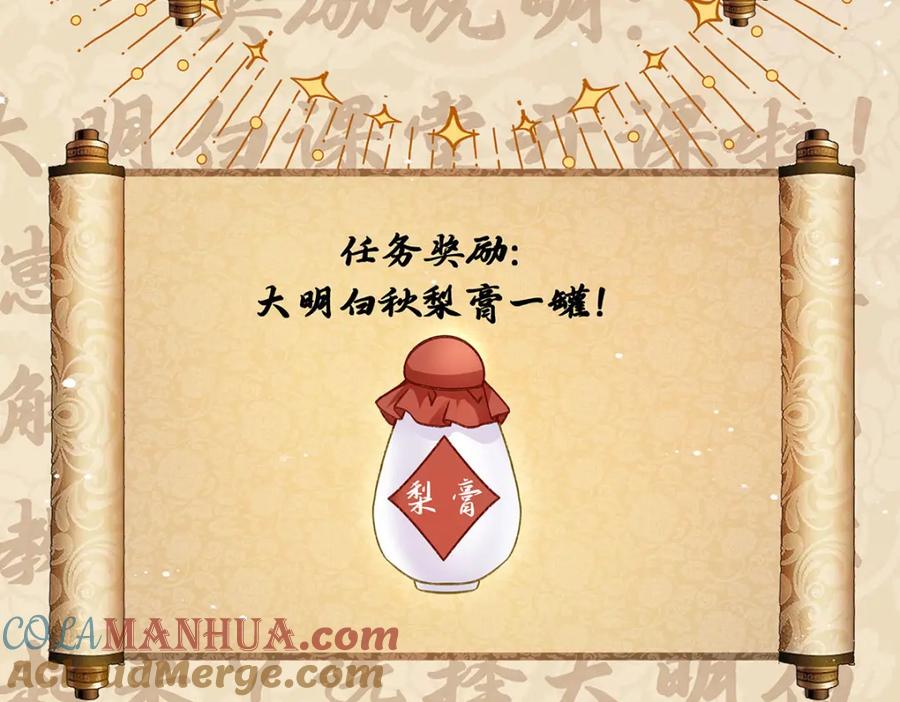 穿到修仙文里组男团儿 019 含笑饮毒酒 第5页