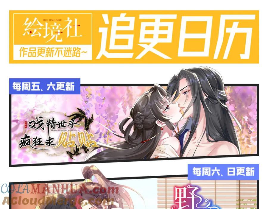 穿到修仙文里组男团儿 019 含笑饮毒酒 第141页