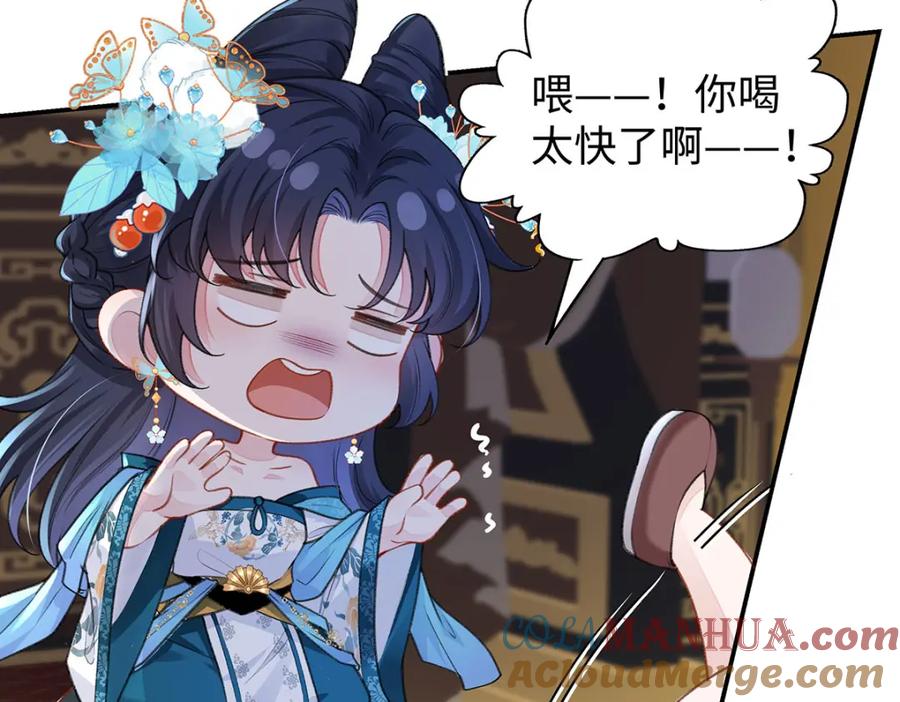 穿到修仙文里组男团儿 019 含笑饮毒酒 第57页