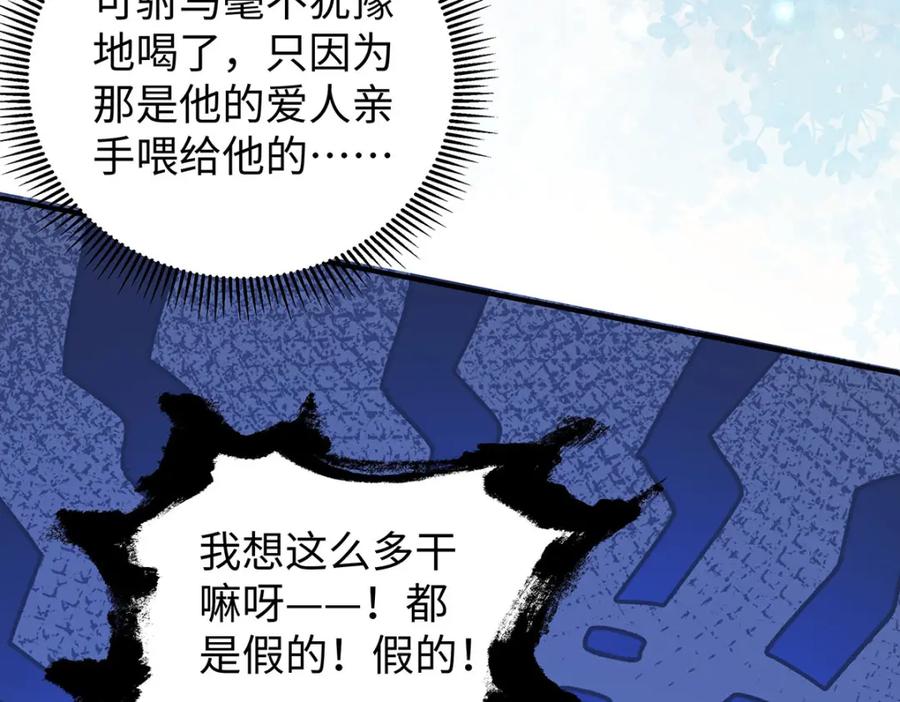 穿到修仙文里组男团儿 019 含笑饮毒酒 第112页