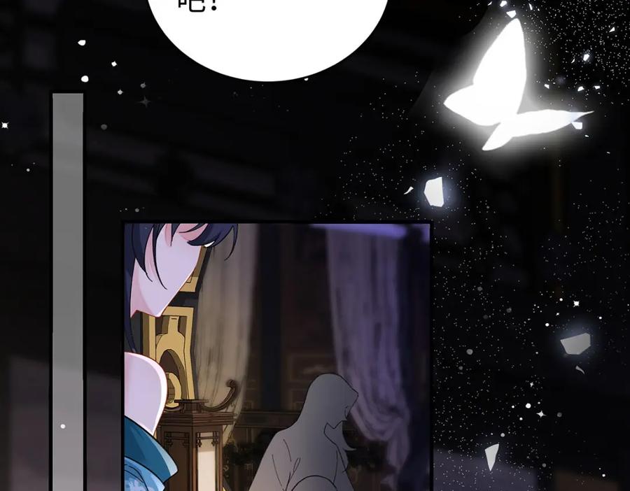 穿到修仙文里组男团儿 019 含笑饮毒酒 第103页