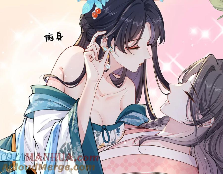 穿到修仙文里组男团儿 019 含笑饮毒酒 第73页
