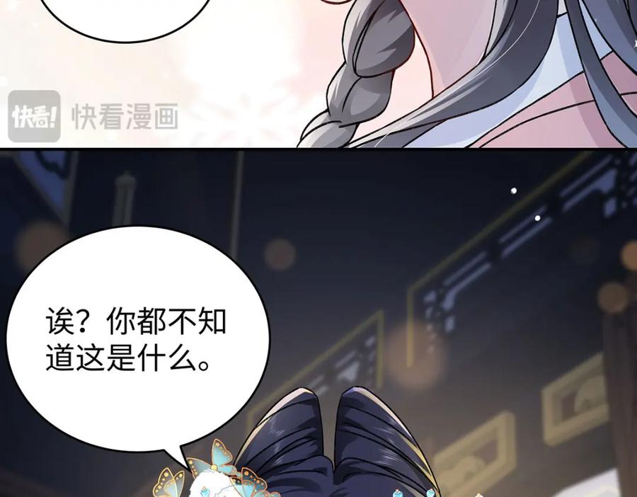 穿到修仙文里组男团儿 019 含笑饮毒酒 第15页