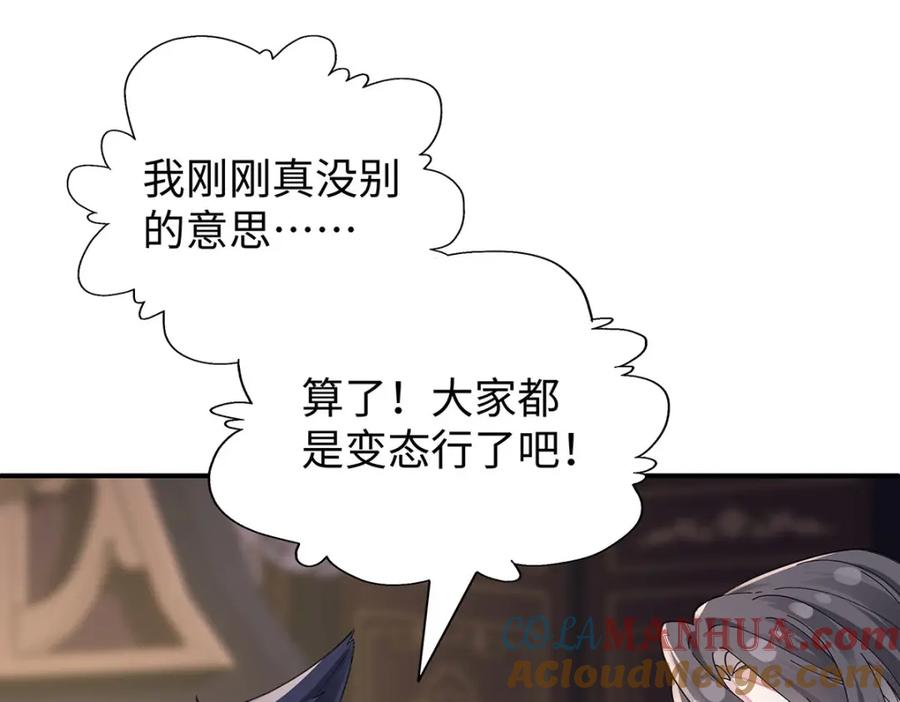 穿到修仙文里组男团儿 019 含笑饮毒酒 第97页