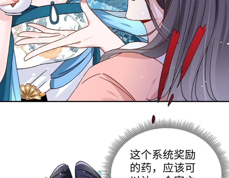 穿到修仙文里组男团儿 019 含笑饮毒酒 第10页