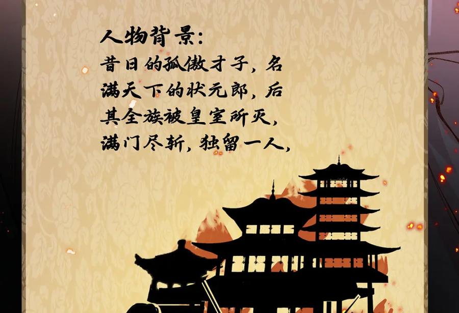 穿到修仙文里组男团儿 019 含笑饮毒酒 第22页