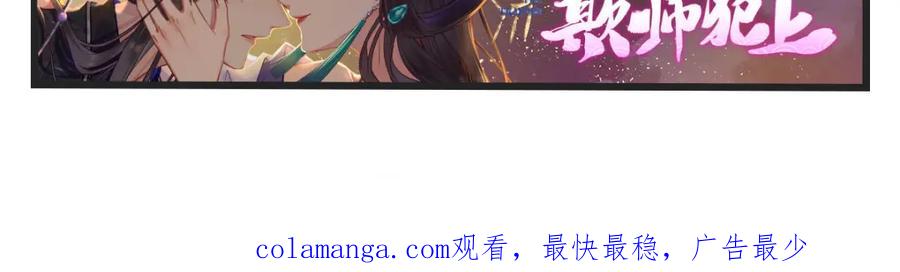 穿到修仙文里组男团儿 019 含笑饮毒酒 第143页