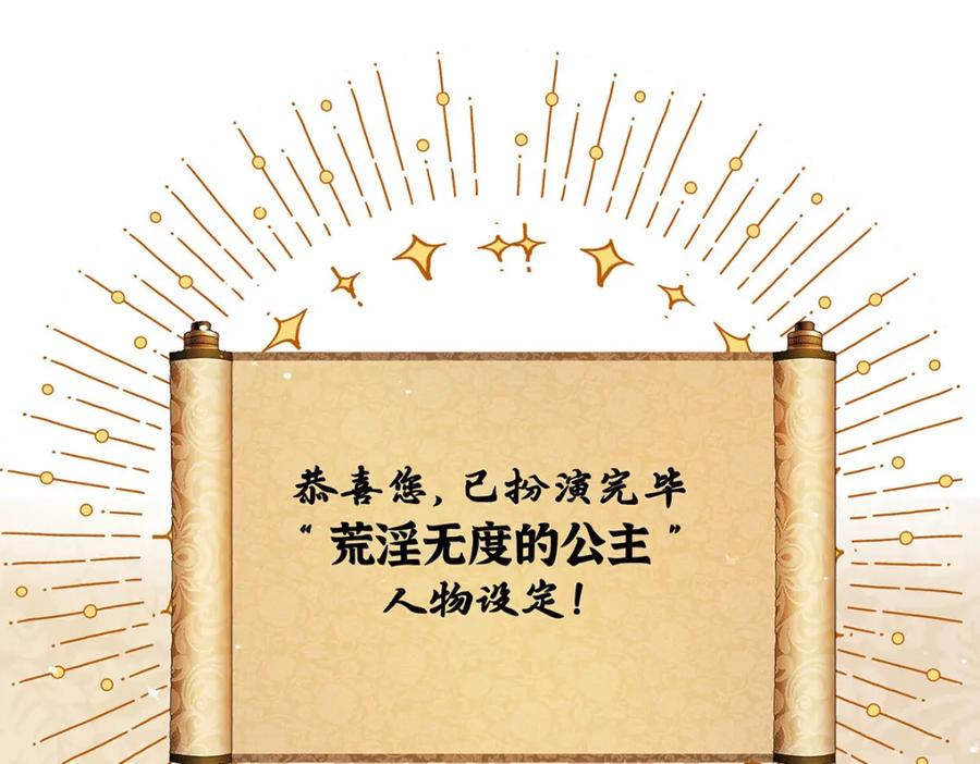 穿到修仙文里组男团儿 019 含笑饮毒酒 第4页