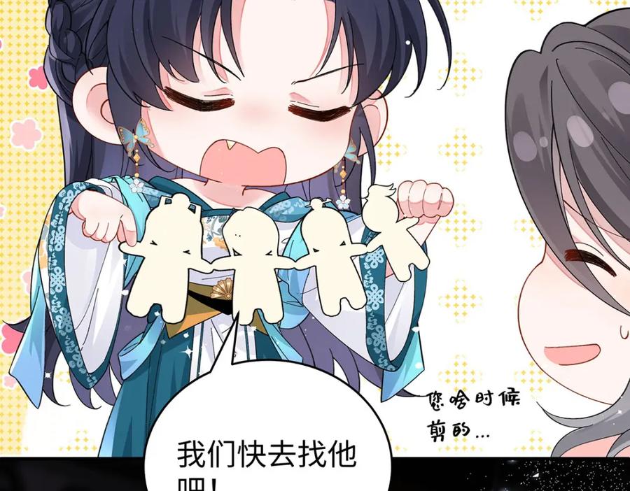 穿到修仙文里组男团儿 019 含笑饮毒酒 第102页