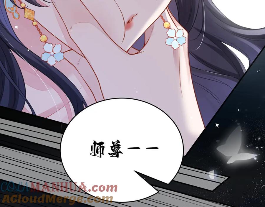 穿到修仙文里组男团儿 019 含笑饮毒酒 第81页