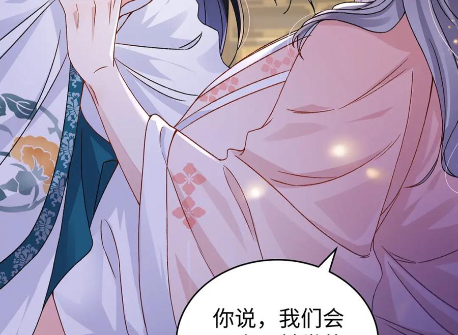 穿到修仙文里组男团儿 019 含笑饮毒酒 第38页