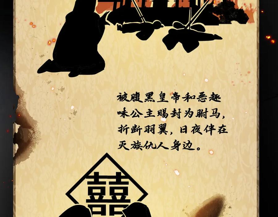 穿到修仙文里组男团儿 019 含笑饮毒酒 第23页