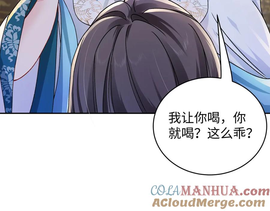 穿到修仙文里组男团儿 019 含笑饮毒酒 第17页