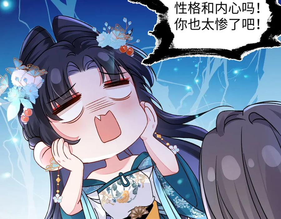 穿到修仙文里组男团儿 019 含笑饮毒酒 第32页