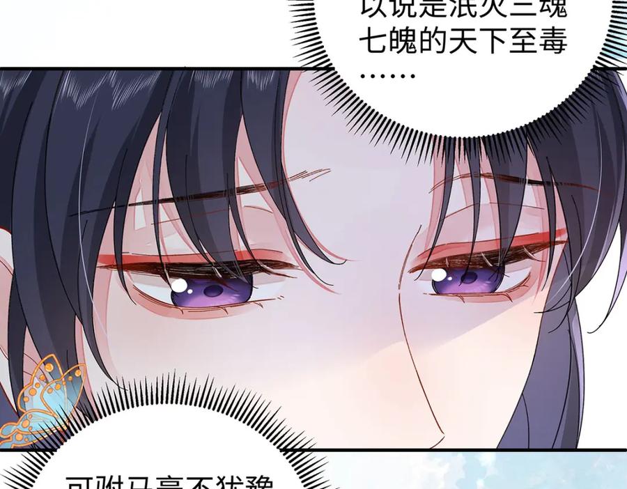 穿到修仙文里组男团儿 019 含笑饮毒酒 第111页