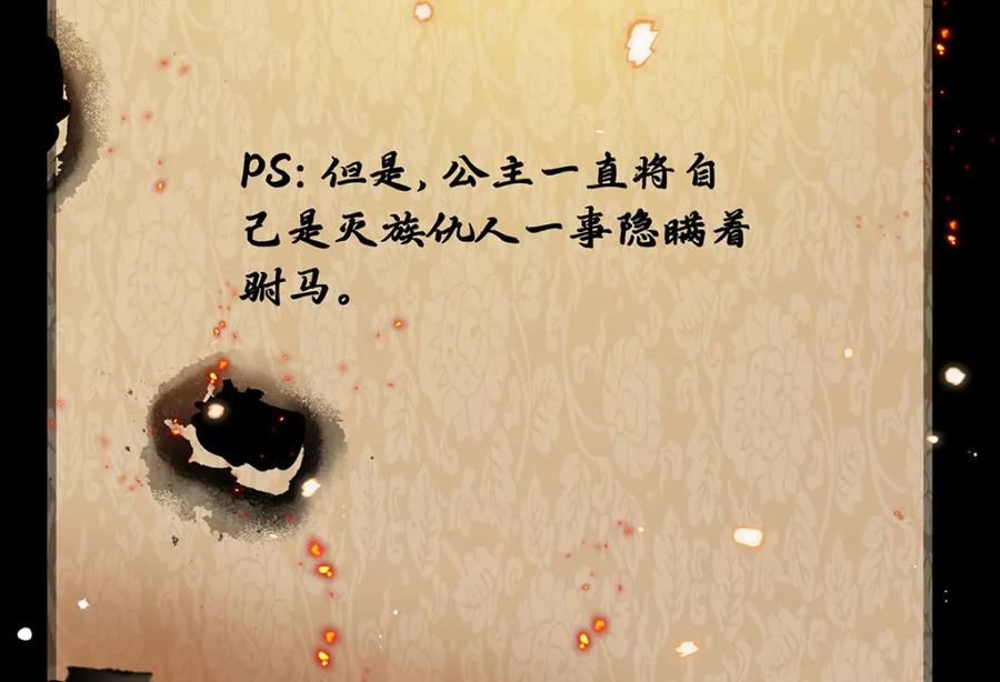 穿到修仙文里组男团儿 019 含笑饮毒酒 第26页
