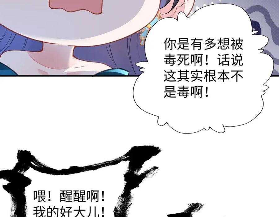 穿到修仙文里组男团儿 019 含笑饮毒酒 第60页