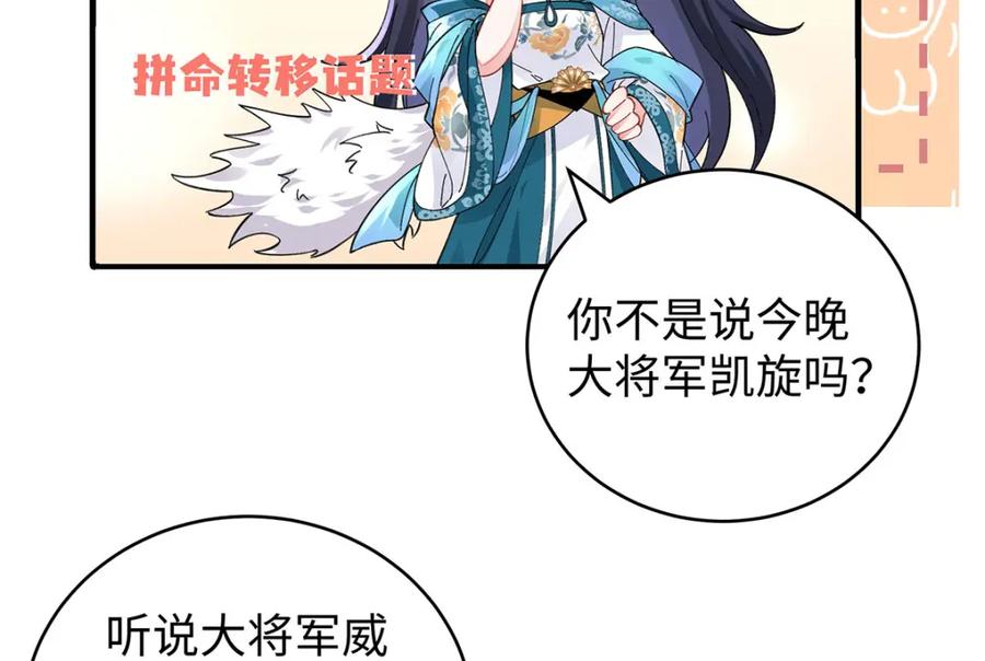 穿到修仙文里组男团儿 019 含笑饮毒酒 第100页