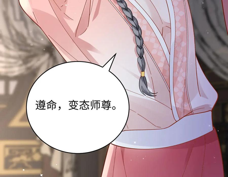 穿到修仙文里组男团儿 019 含笑饮毒酒 第106页