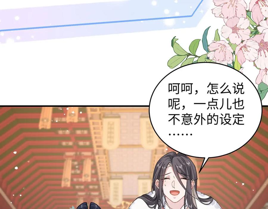 穿到修仙文里组男团儿 019 含笑饮毒酒 第128页