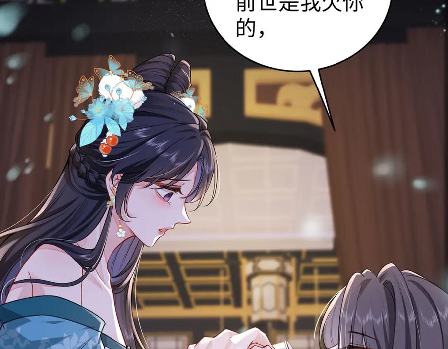 穿到修仙文里组男团儿 019 含笑饮毒酒 第44页