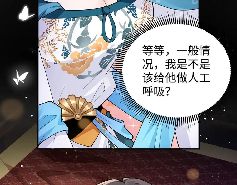 穿到修仙文里组男团儿 019 含笑饮毒酒 第68页
