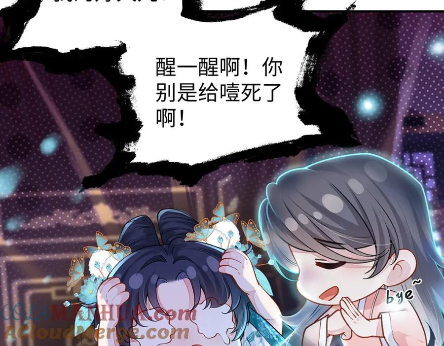 穿到修仙文里组男团儿 019 含笑饮毒酒 第61页