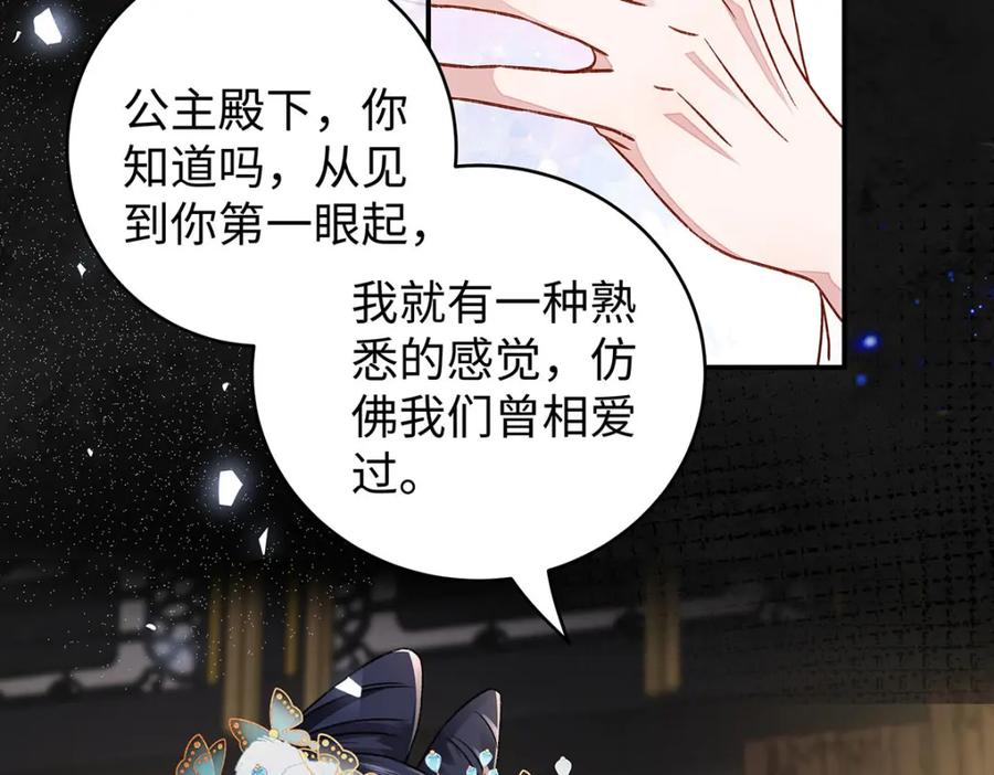 穿到修仙文里组男团儿 019 含笑饮毒酒 第36页