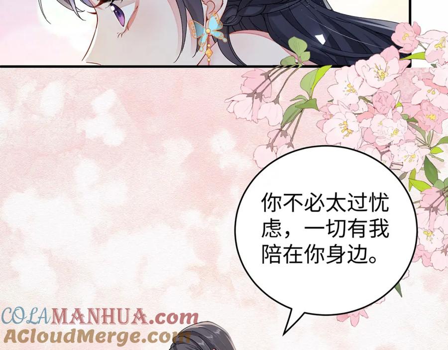 穿到修仙文里组男团儿 019 含笑饮毒酒 第117页