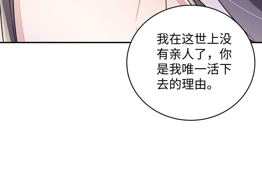 穿到修仙文里组男团儿 019 含笑饮毒酒 第30页