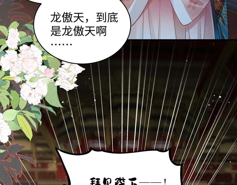 穿到修仙文里组男团儿 019 含笑饮毒酒 第130页