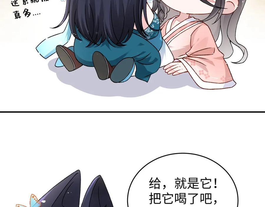 穿到修仙文里组男团儿 019 含笑饮毒酒 第7页