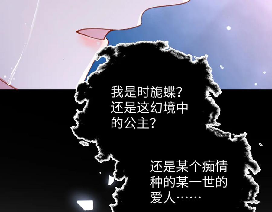 穿到修仙文里组男团儿 019 含笑饮毒酒 第50页