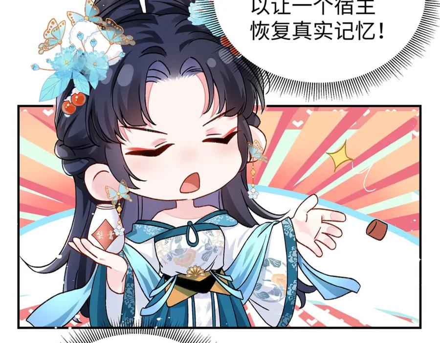 穿到修仙文里组男团儿 019 含笑饮毒酒 第11页