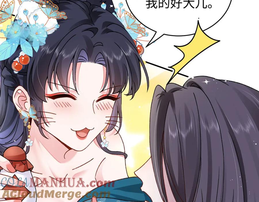 穿到修仙文里组男团儿 019 含笑饮毒酒 第9页