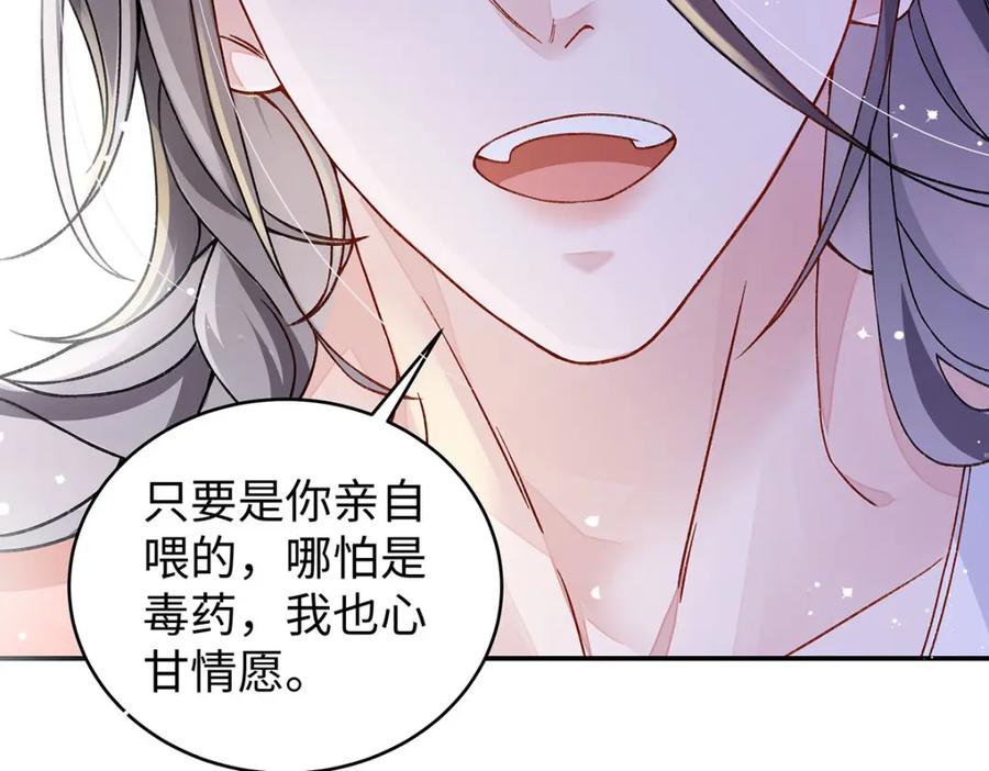 穿到修仙文里组男团儿 019 含笑饮毒酒 第28页
