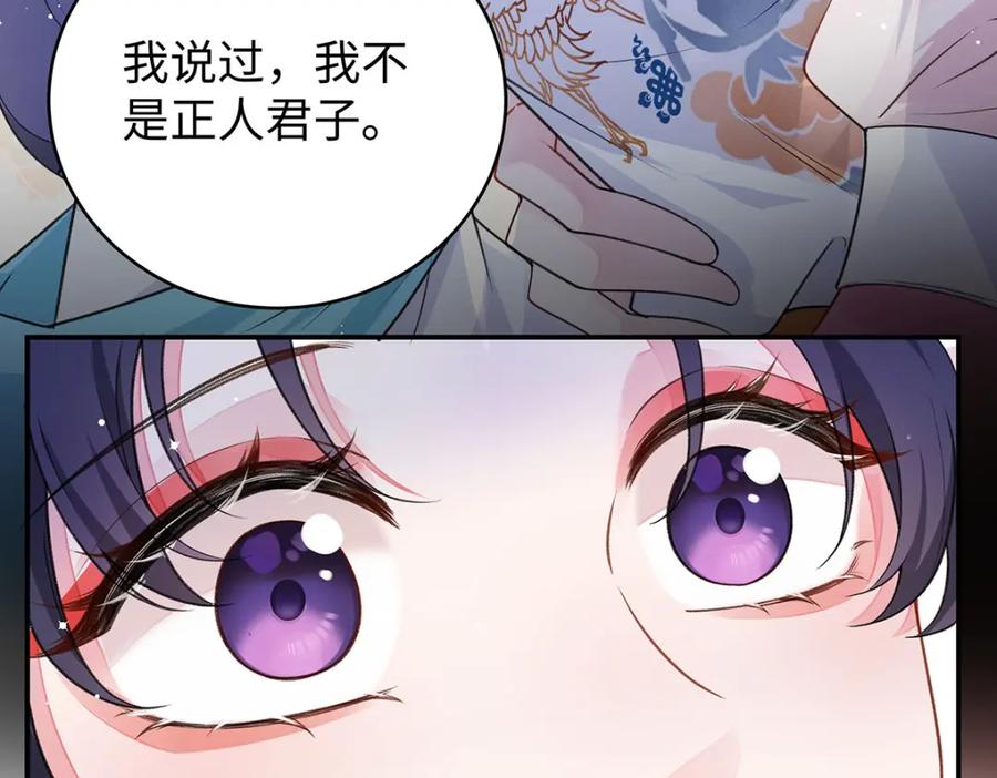 穿到修仙文里组男团儿 019 含笑饮毒酒 第95页