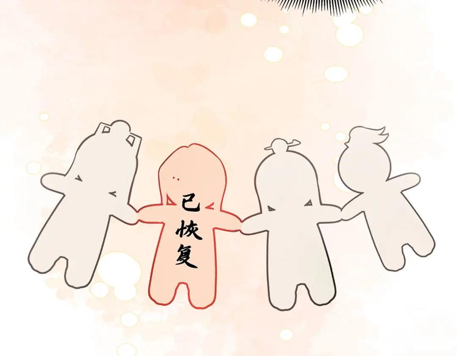 穿到修仙文里组男团儿 019 含笑饮毒酒 第122页