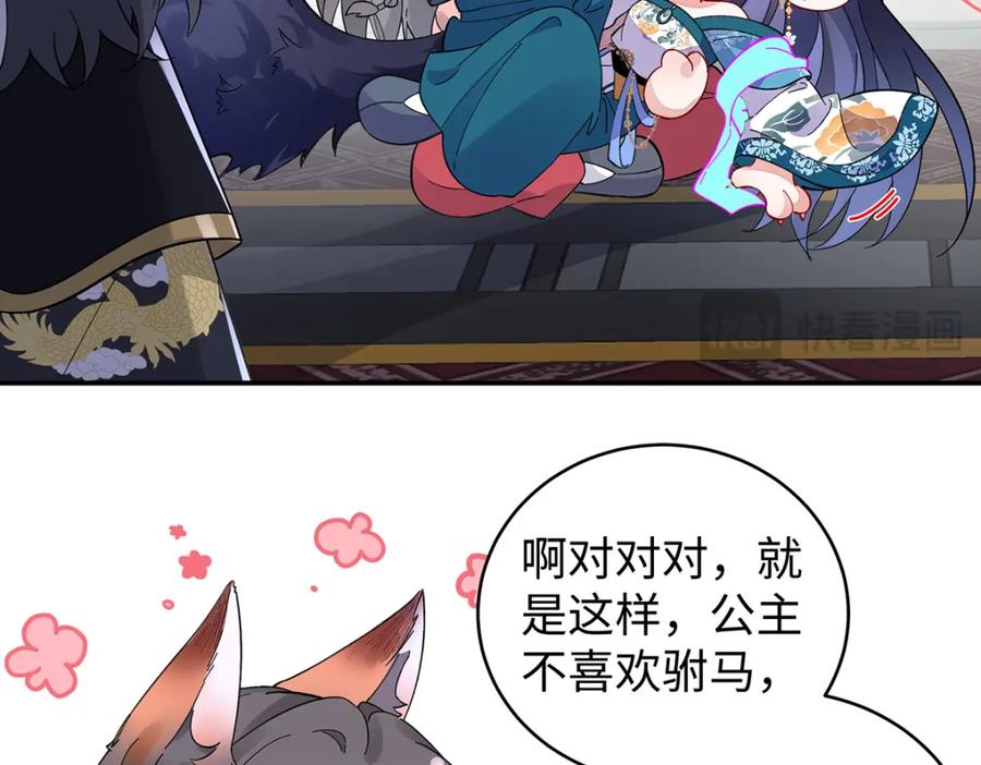 穿到修仙文里组男团儿 020 亲兄妹？刺激！ 第48页